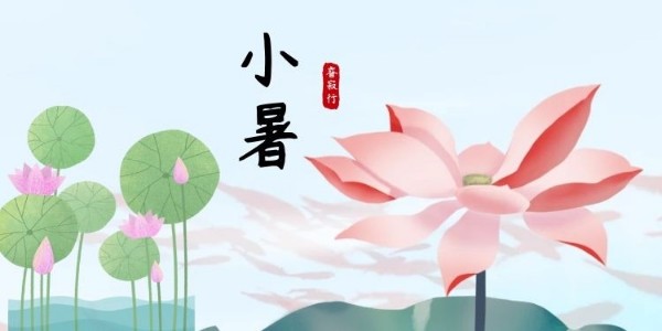睿寂行空壓機|乘風(fēng)破浪小暑至，避暑養(yǎng)生早知道