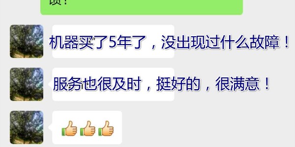用戶對睿寂行空壓機售后服務(wù)的滿意，是我們前進(jìn)的動力……