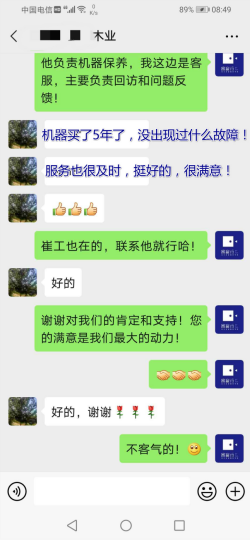 用戶對睿寂行空壓機售后服務(wù)非常滿意