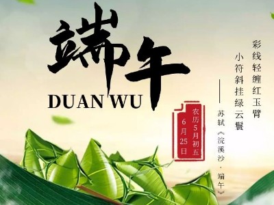 濃情端午，睿寂行空壓機(jī)“粽”情于你