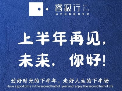 睿寂行空壓機(jī)|時(shí)光下半場，奮斗正當(dāng)時(shí)