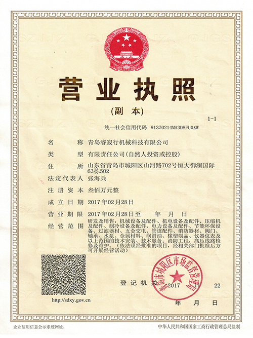 營(yíng)業(yè)執(zhí)照證書(shū)
