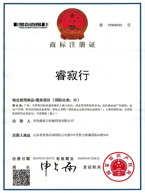 35類(lèi)廣告商標(biāo)注冊(cè)證