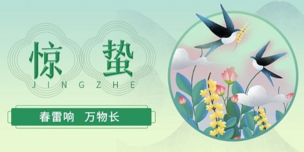 睿寂行空壓機(jī)|微雨眾卉新，一雷驚蟄始